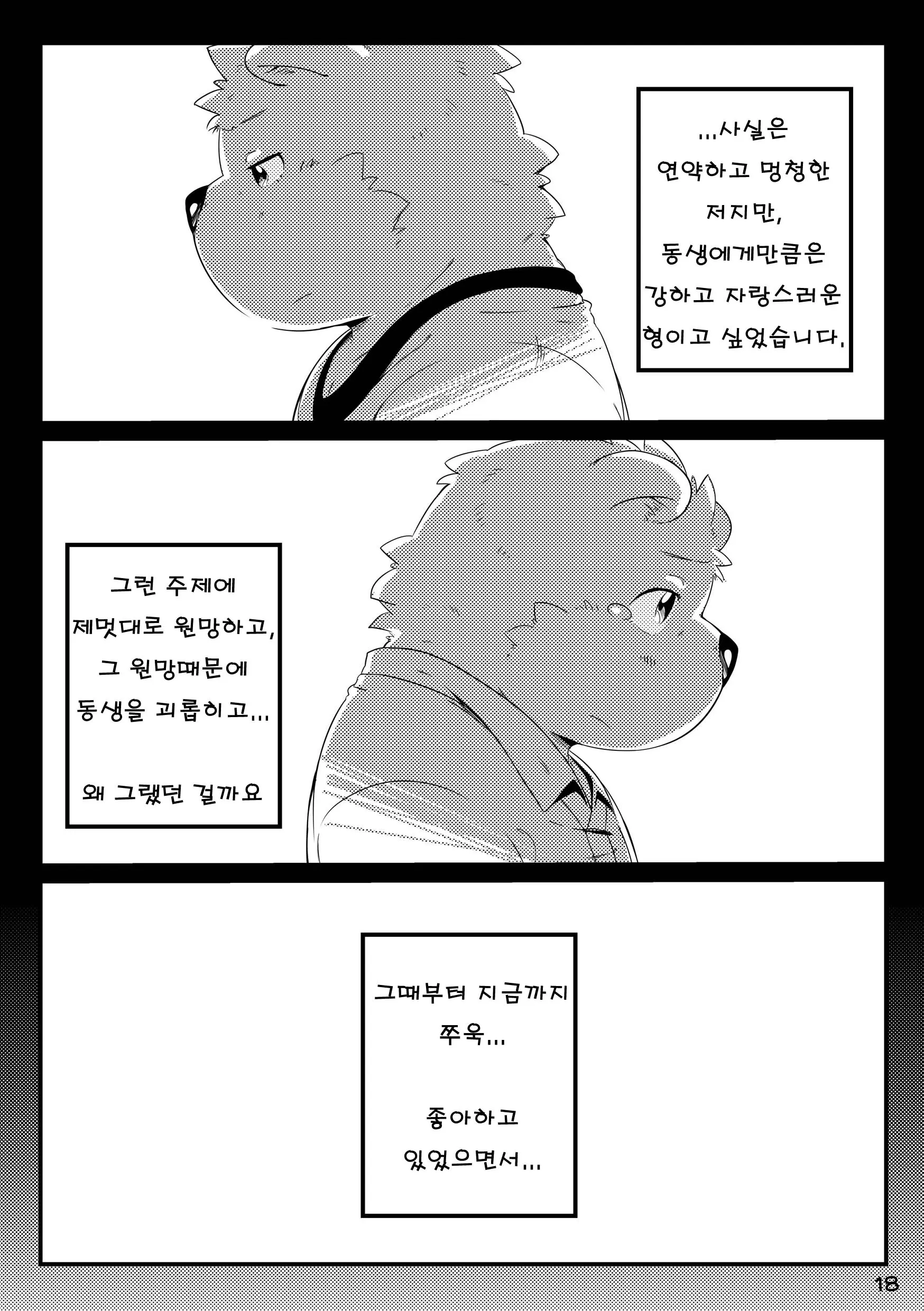웹툰 이미지 18