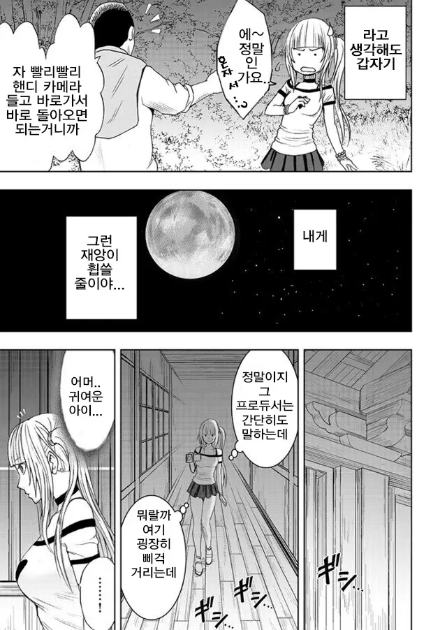 웹툰 이미지 5