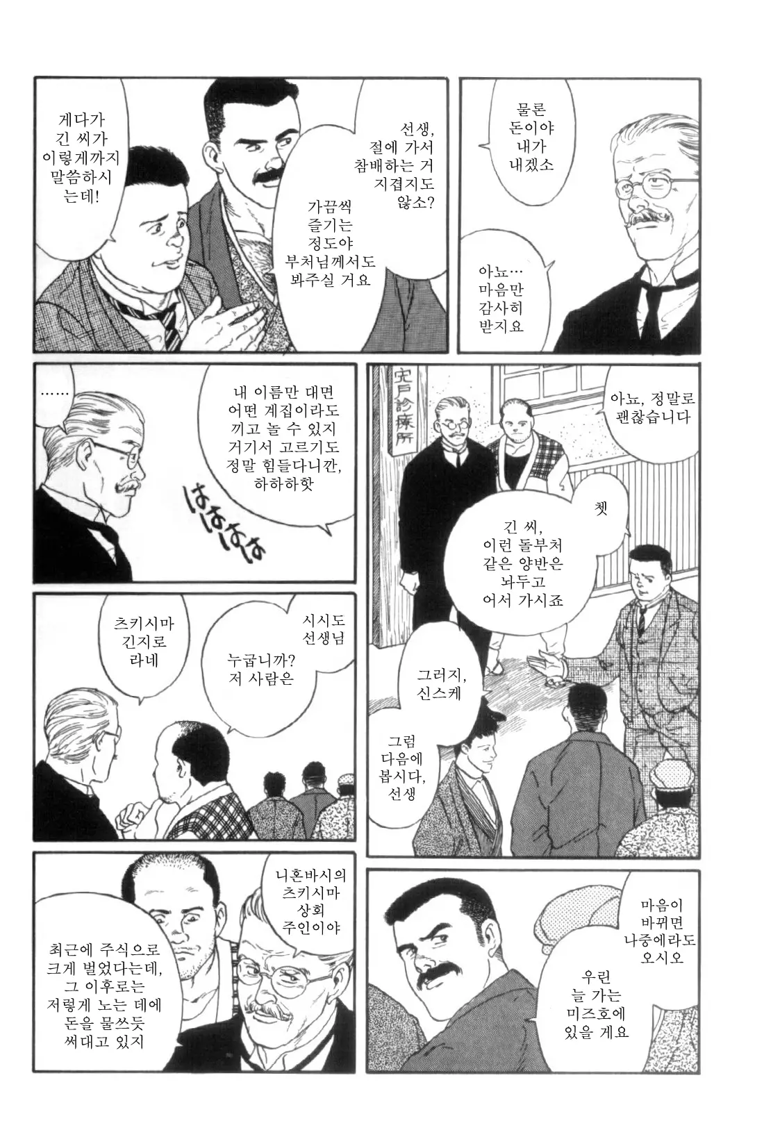 웹툰 이미지 14