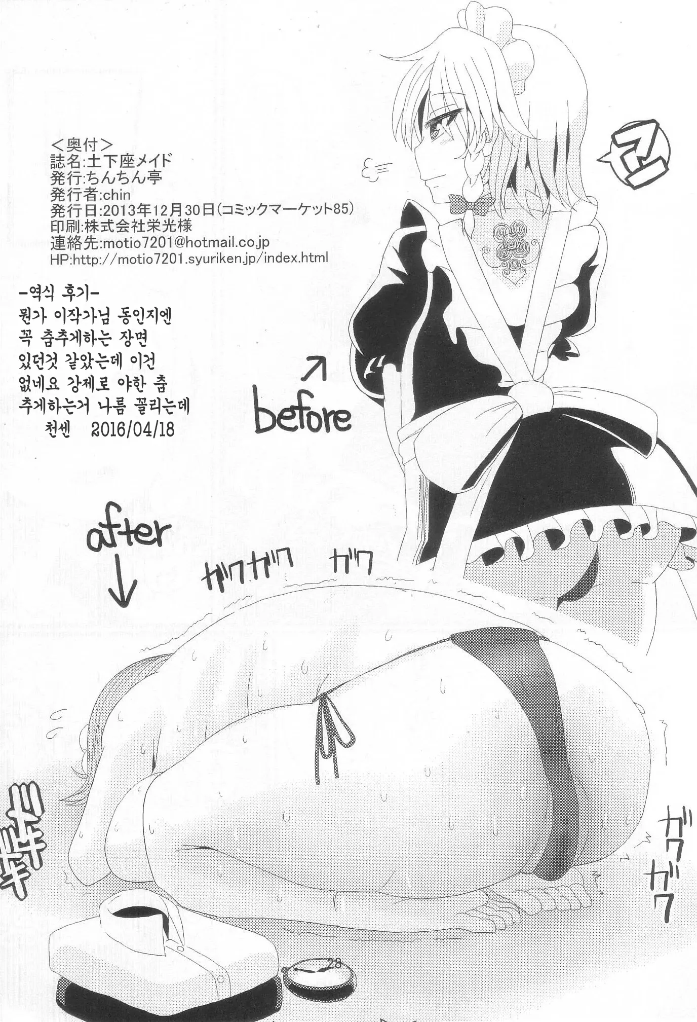 웹툰 이미지 27