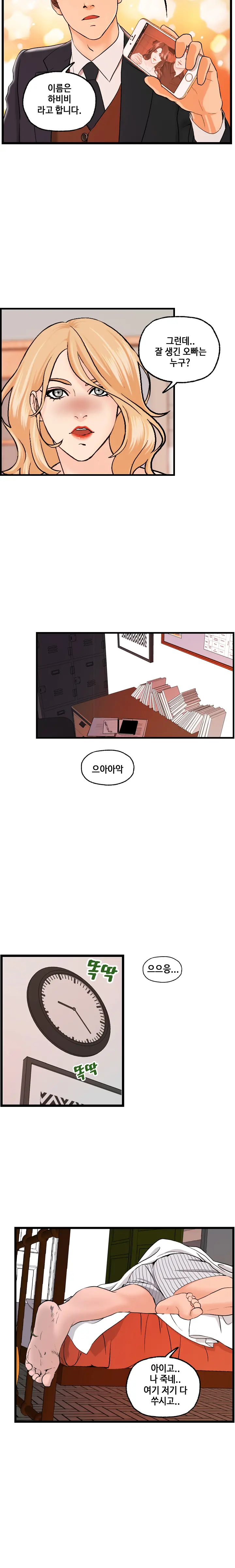 웹툰 이미지 343