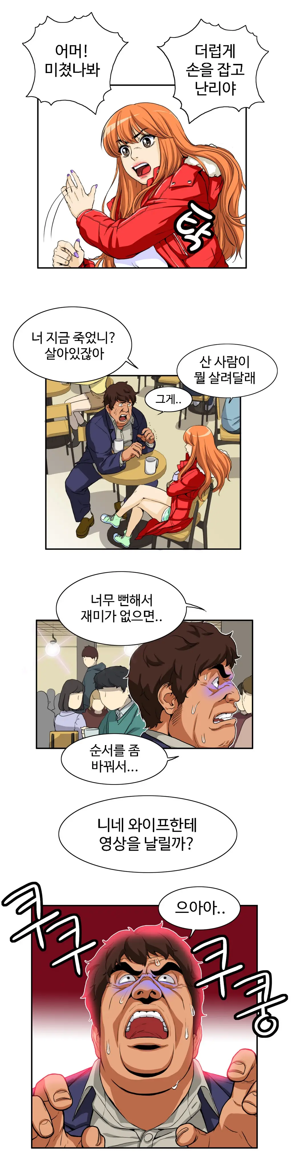 웹툰 이미지 392