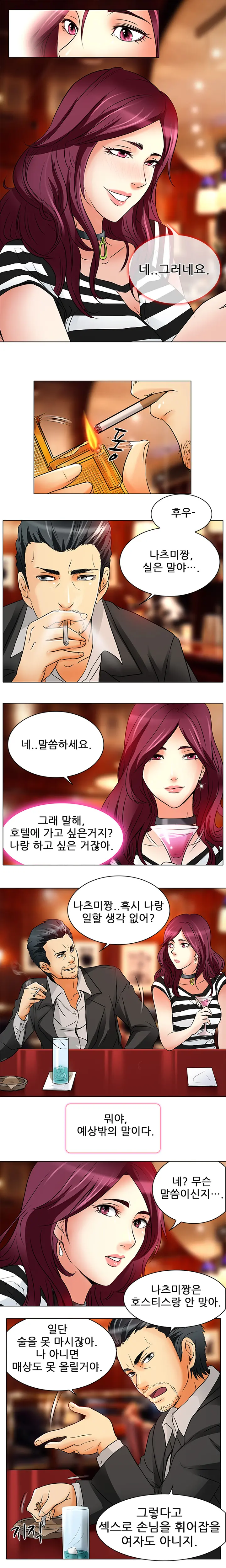 웹툰 이미지 134