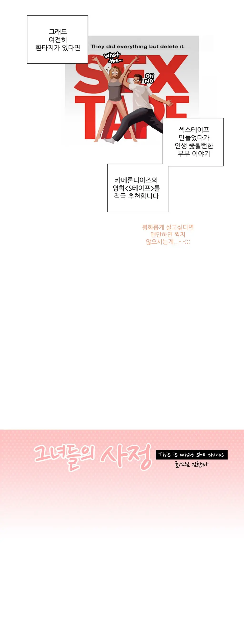 웹툰 이미지 93