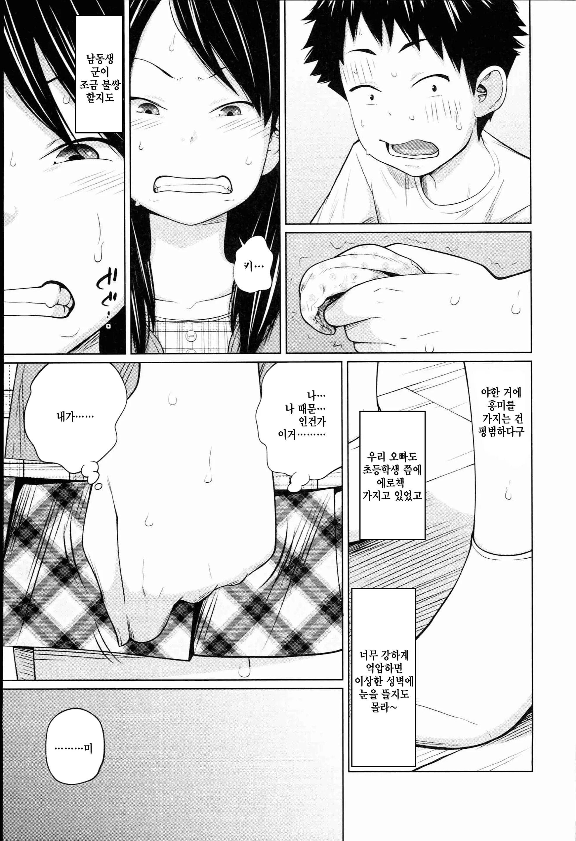 웹툰 이미지 166