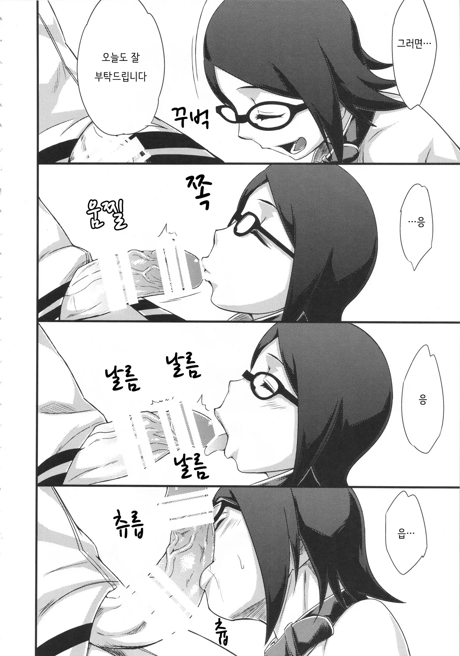 웹툰 이미지 6