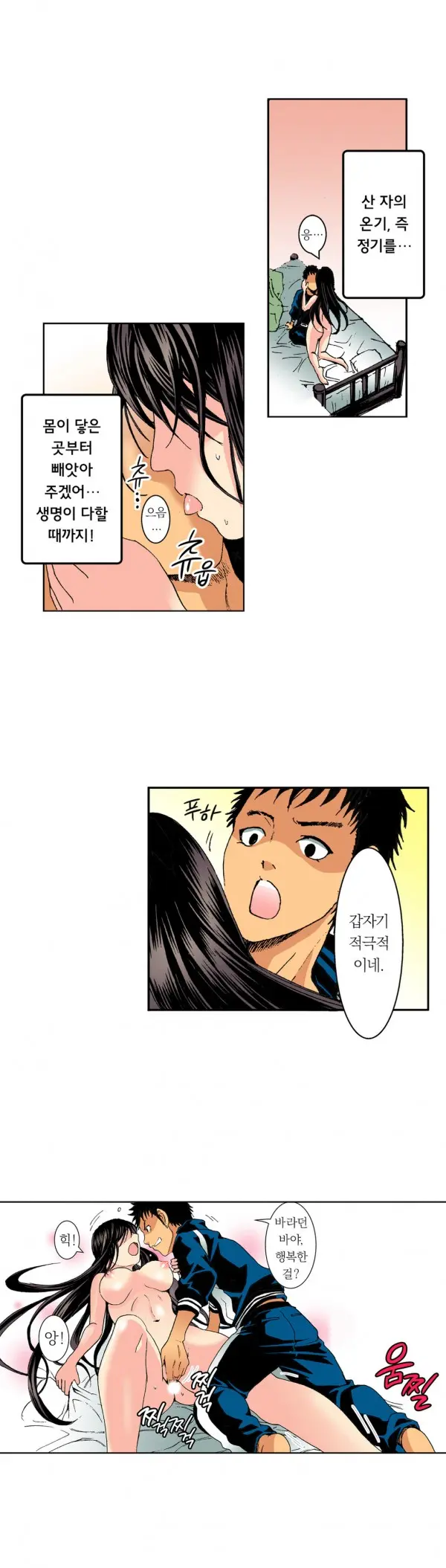 웹툰 이미지 46