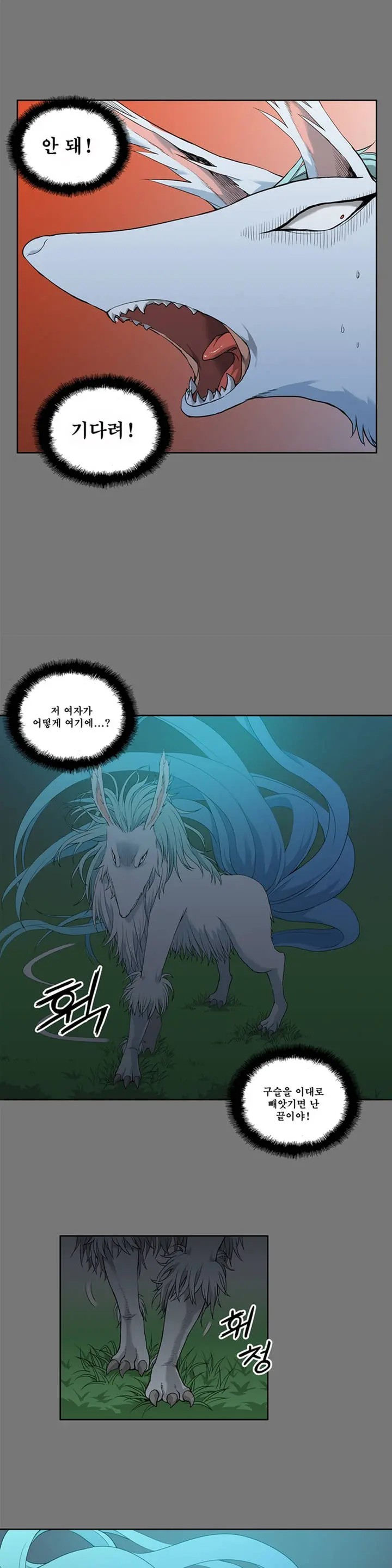 웹툰 이미지 129