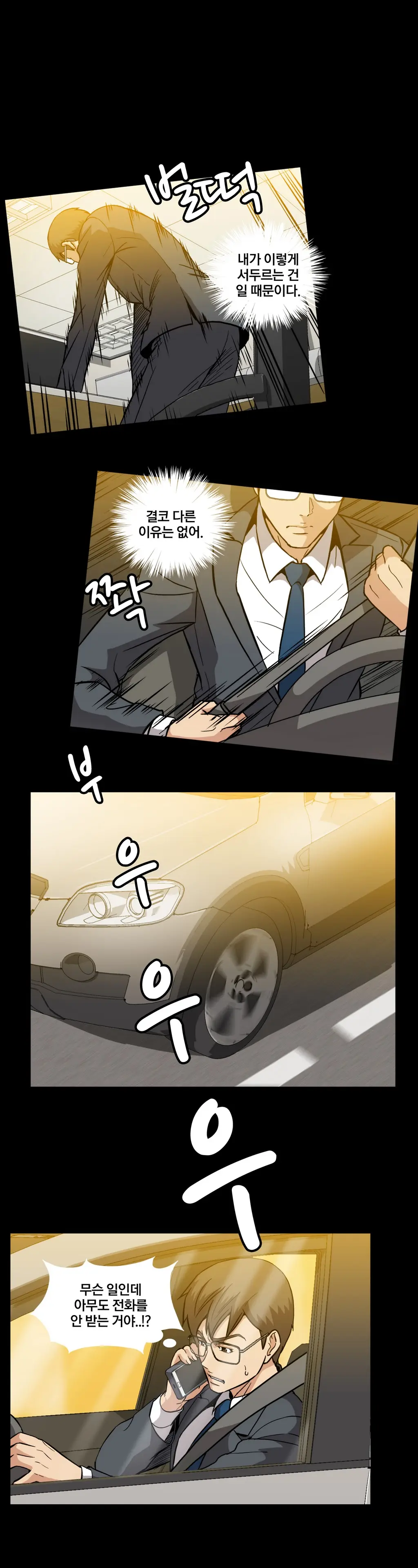 웹툰 이미지 404