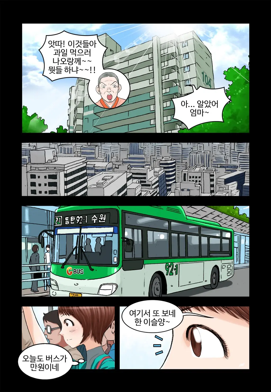 웹툰 이미지 421