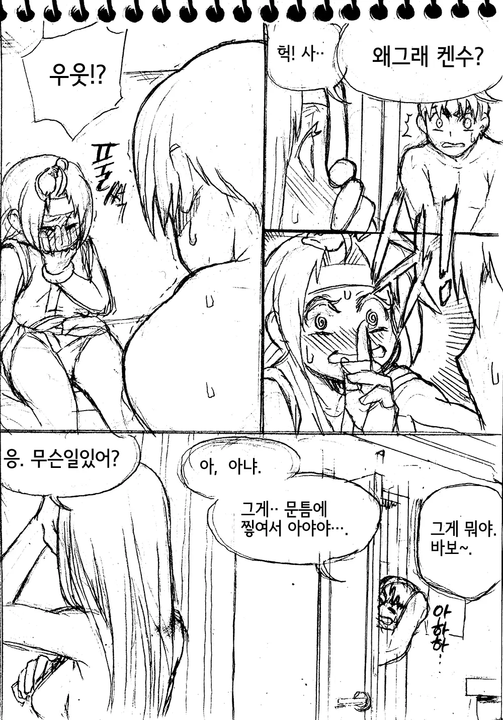 웹툰 이미지 13