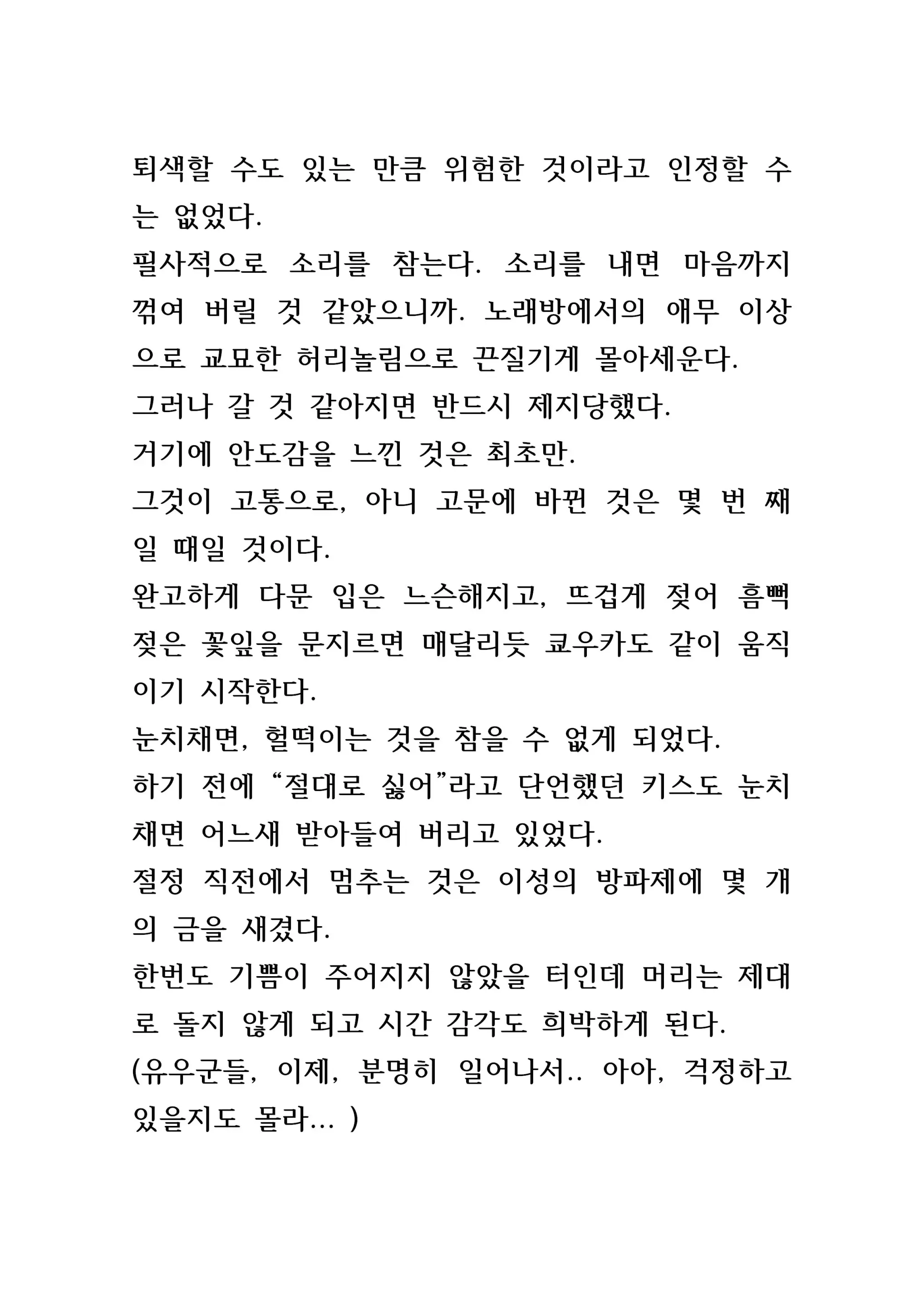 웹툰 이미지 214