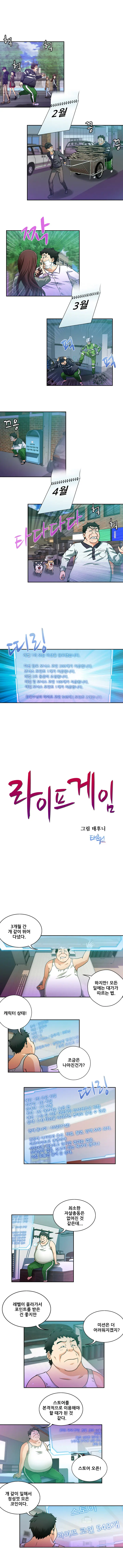 웹툰 이미지 19