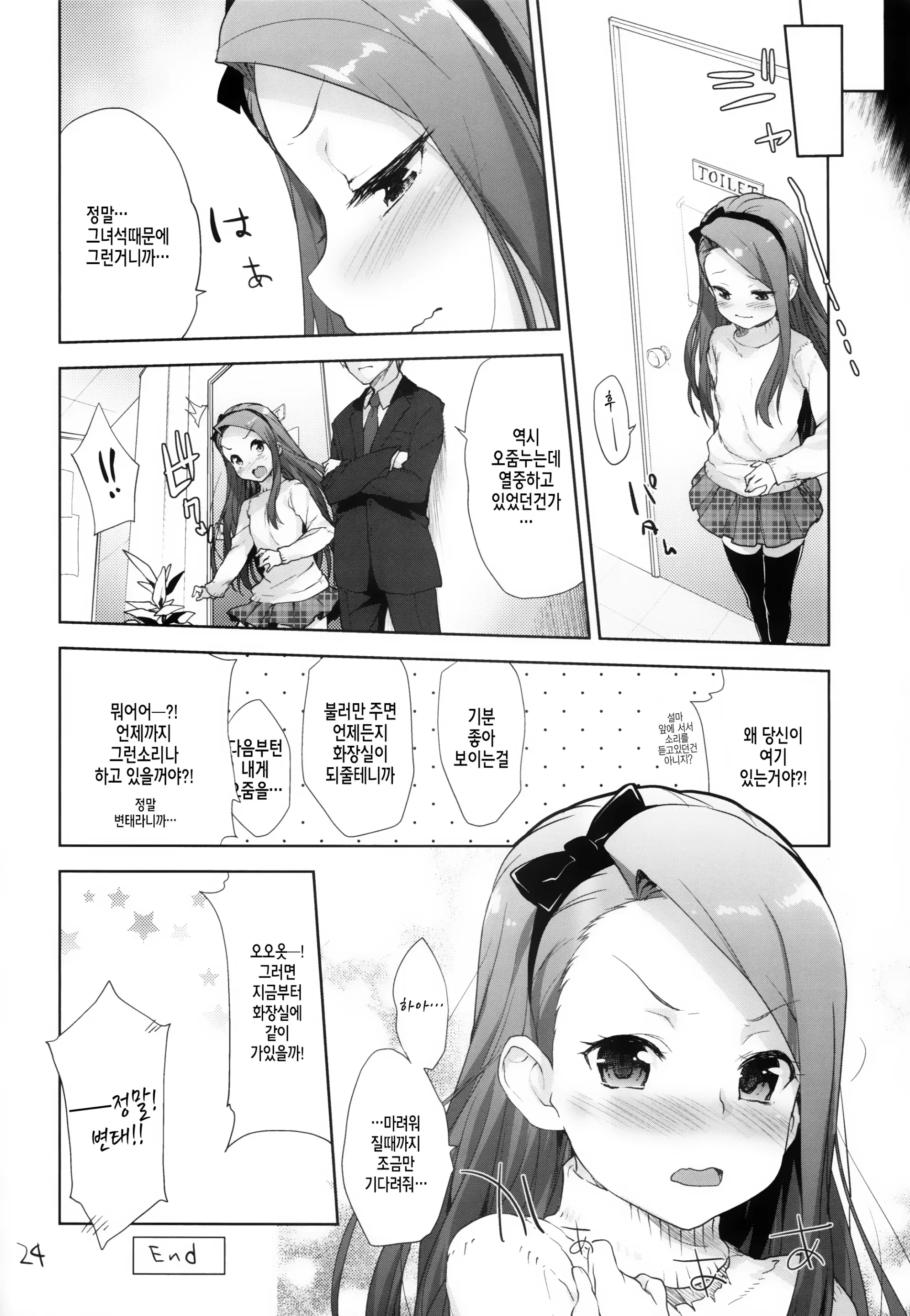 웹툰 이미지 21