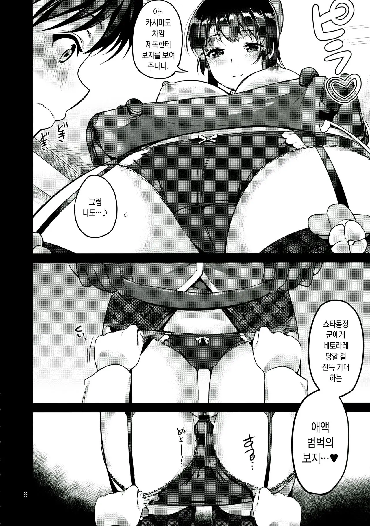 웹툰 이미지 6