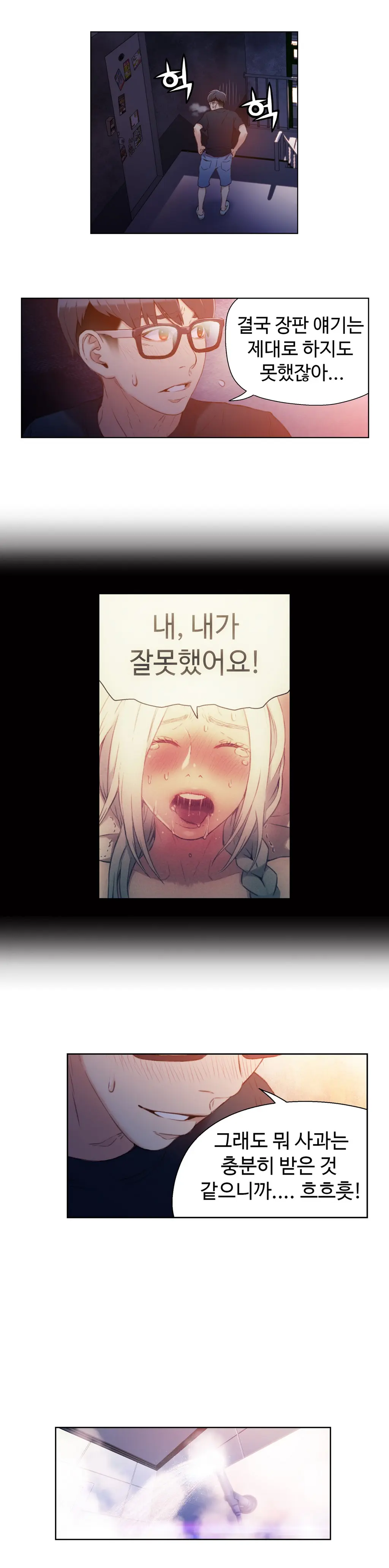 웹툰 이미지 281