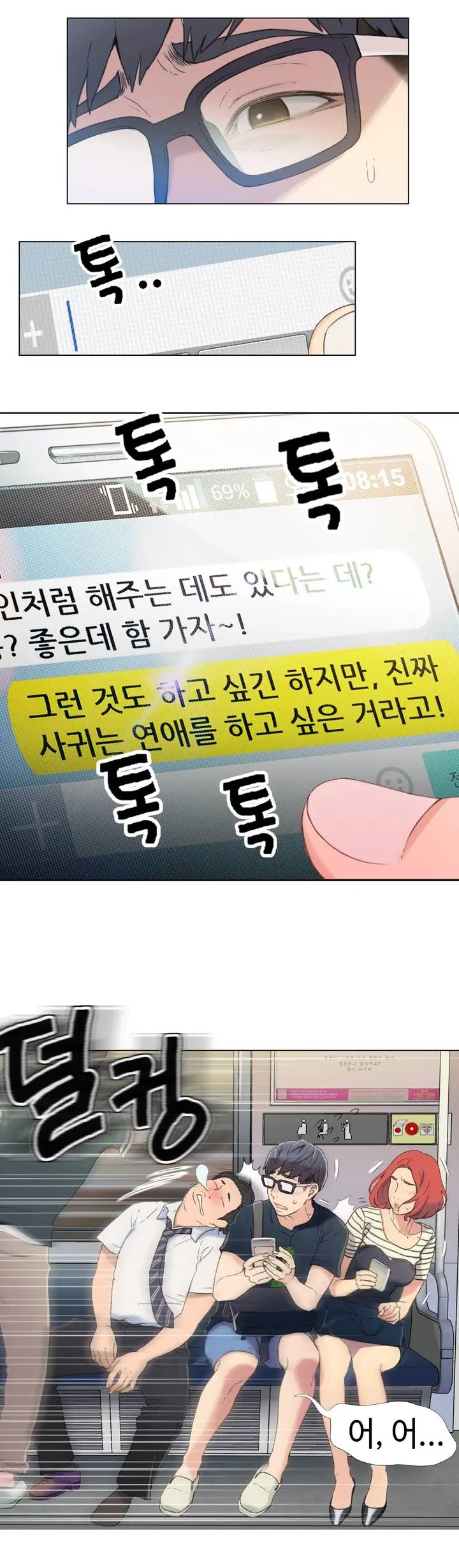 웹툰 이미지 12