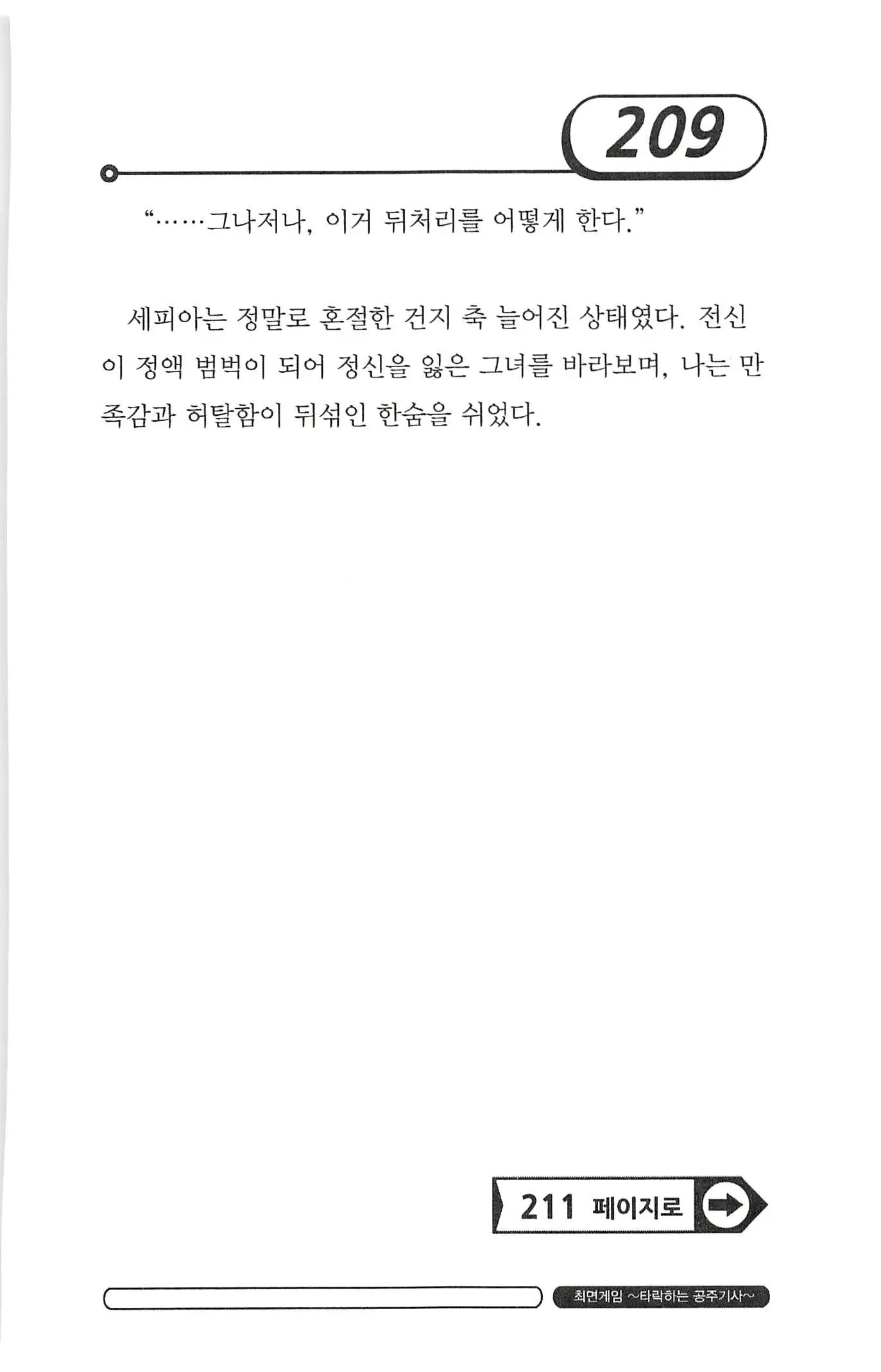 웹툰 이미지 212