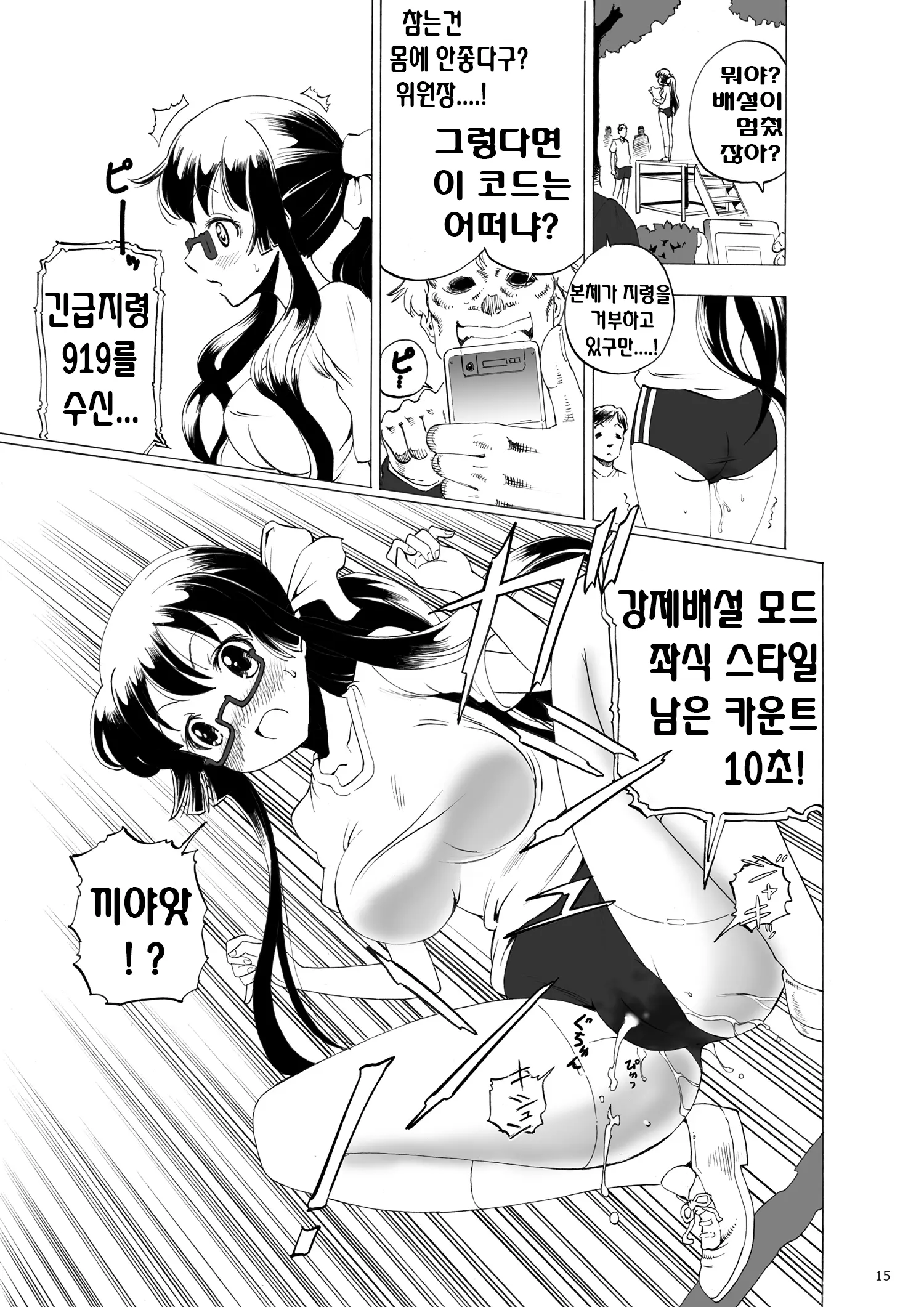 웹툰 이미지 15