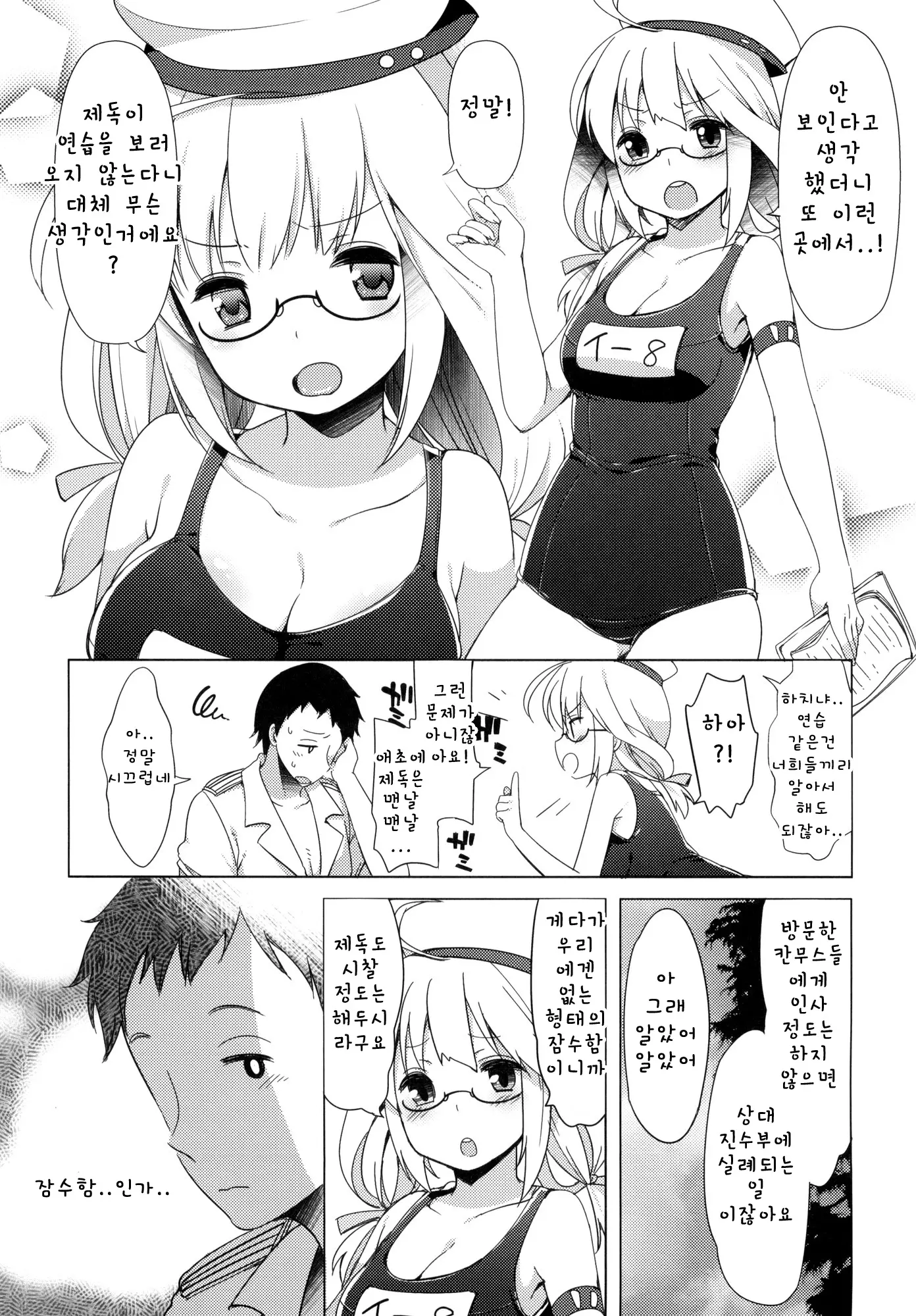웹툰 이미지 4