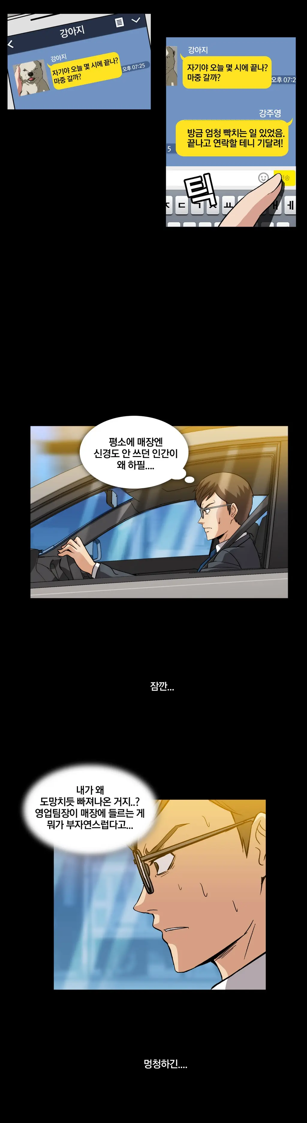 웹툰 이미지 129