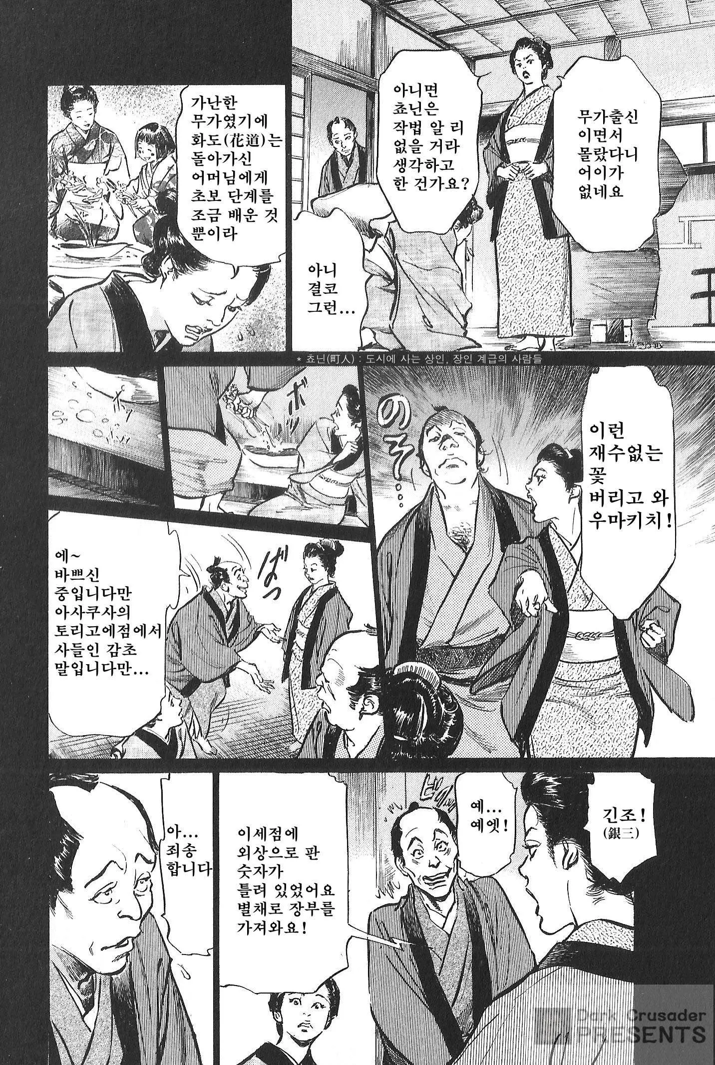웹툰 이미지 177