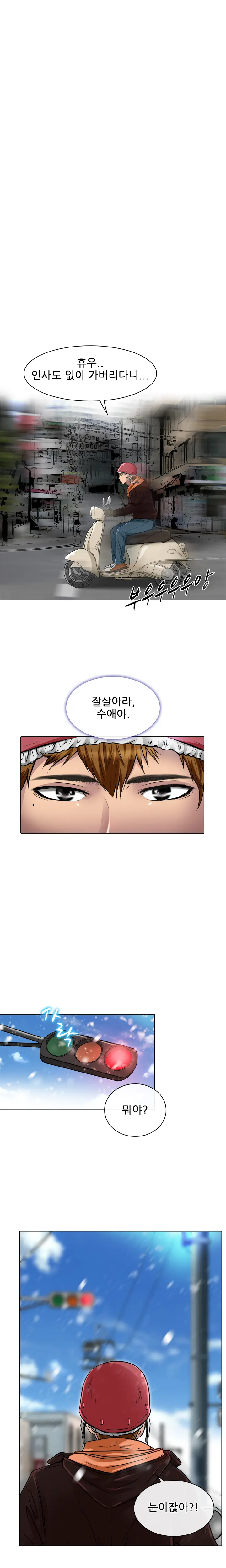 웹툰 이미지 272
