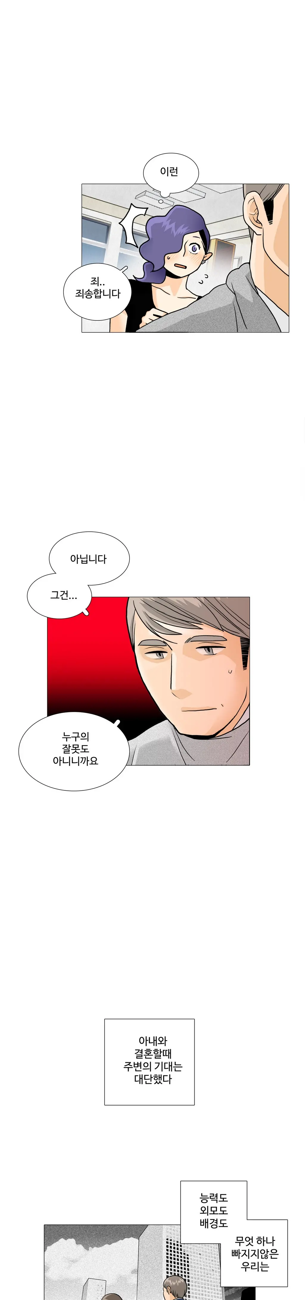 웹툰 이미지 286