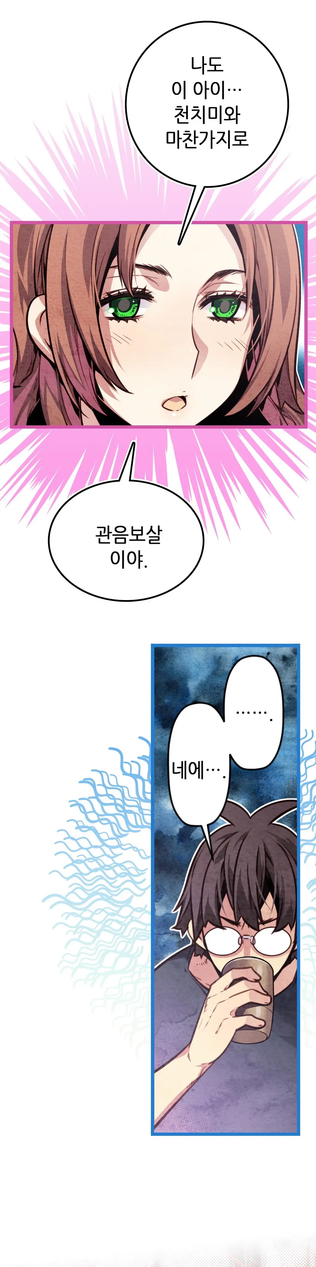 웹툰 이미지 463