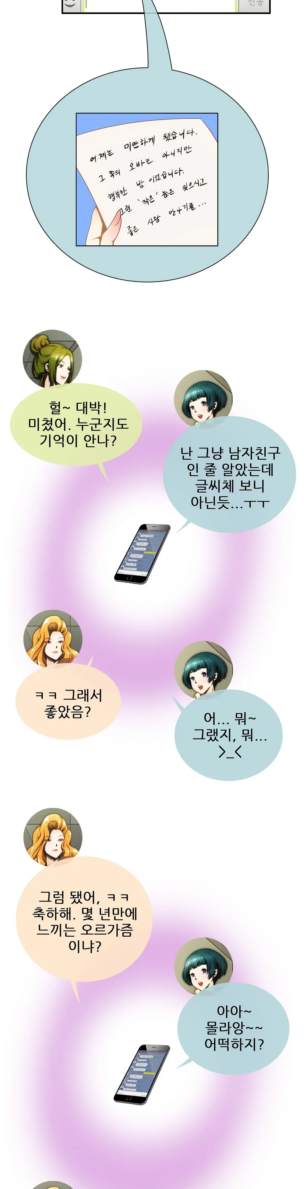 웹툰 이미지 246
