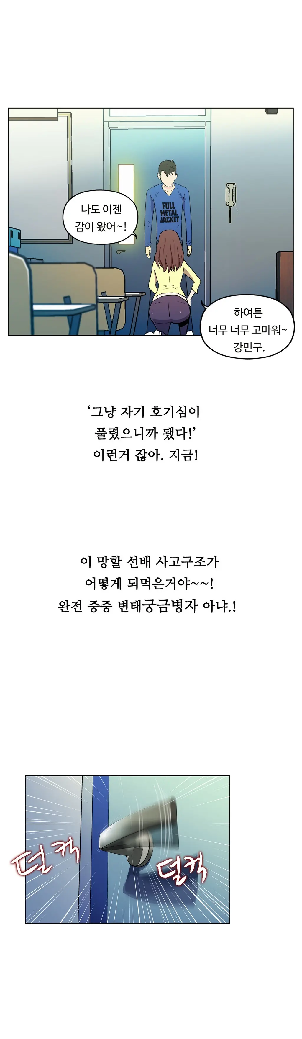 웹툰 이미지 228