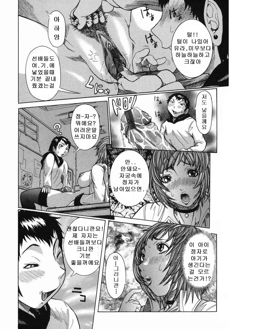 웹툰 이미지 19