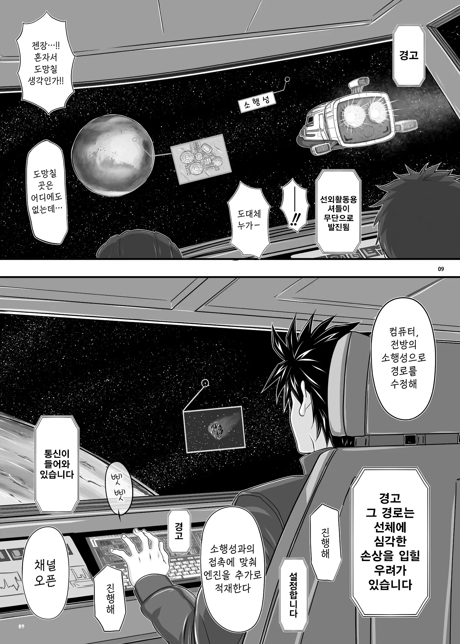 웹툰 이미지 7