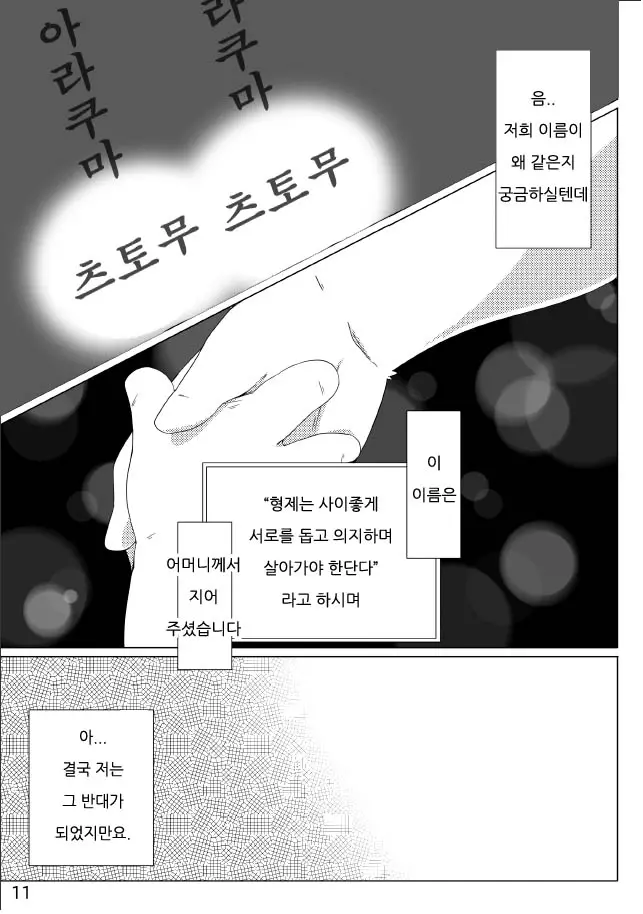 웹툰 이미지 11