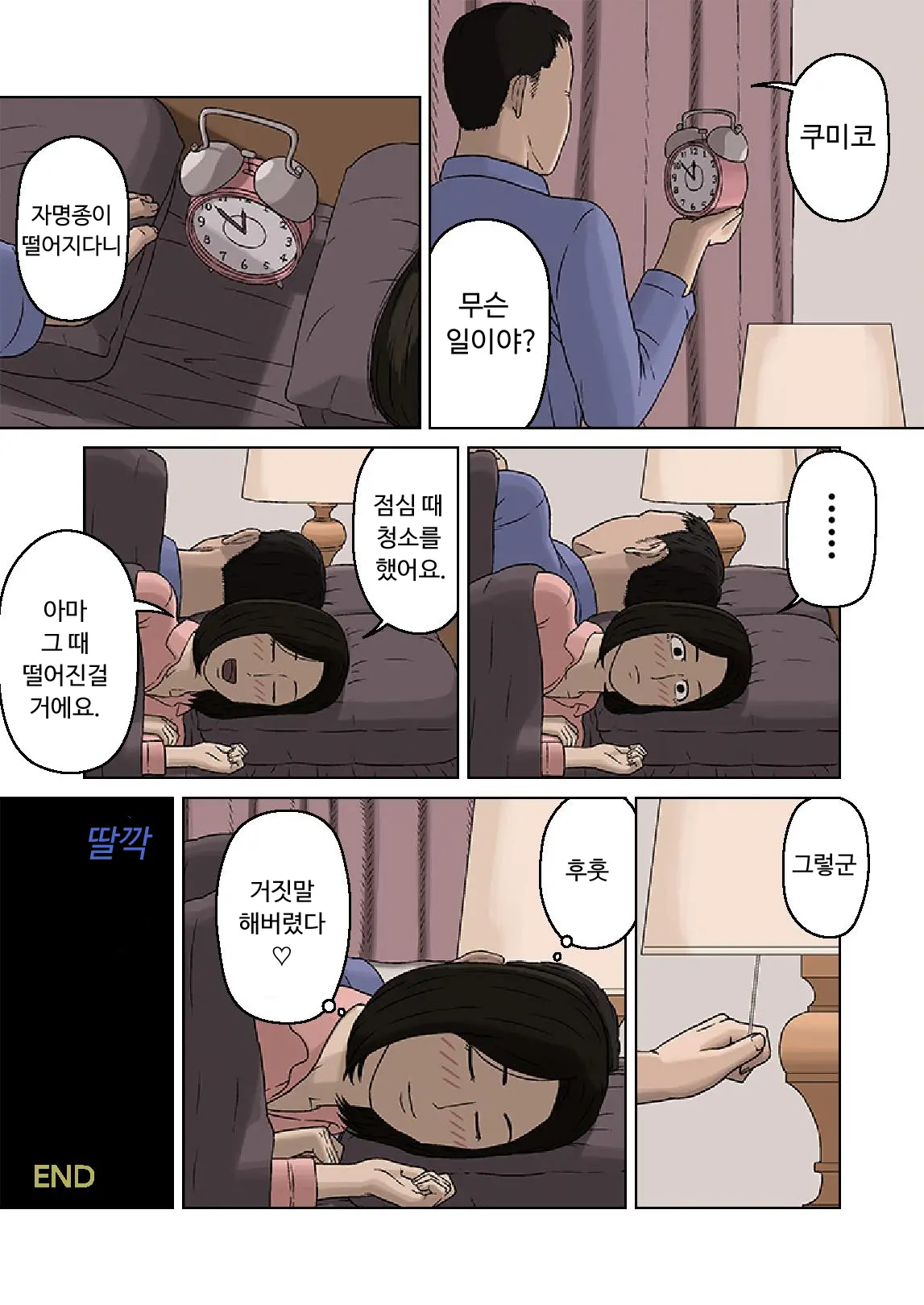 웹툰 이미지 24