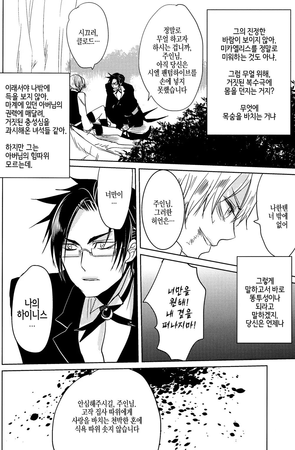 웹툰 이미지 23