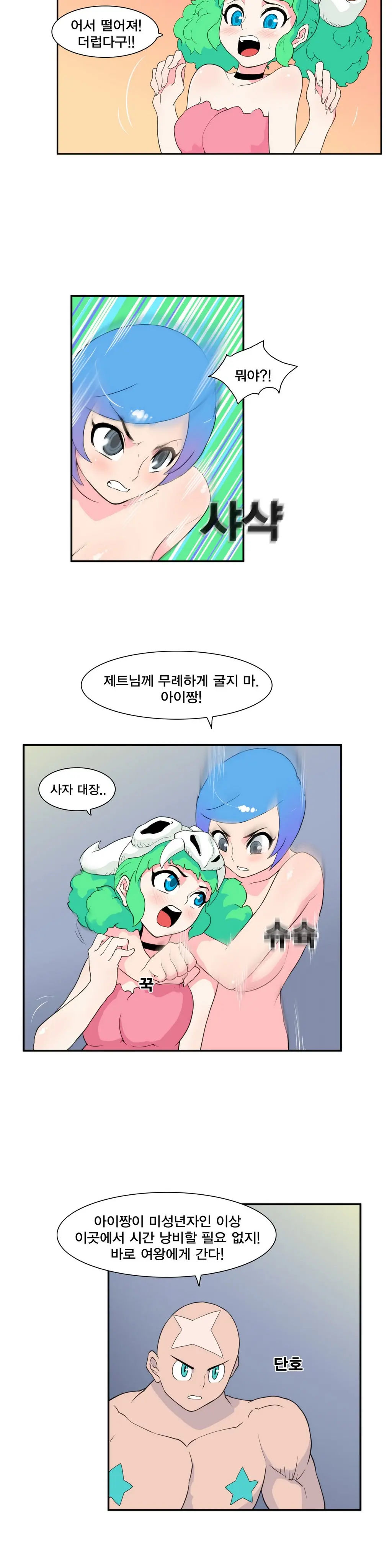 웹툰 이미지 115