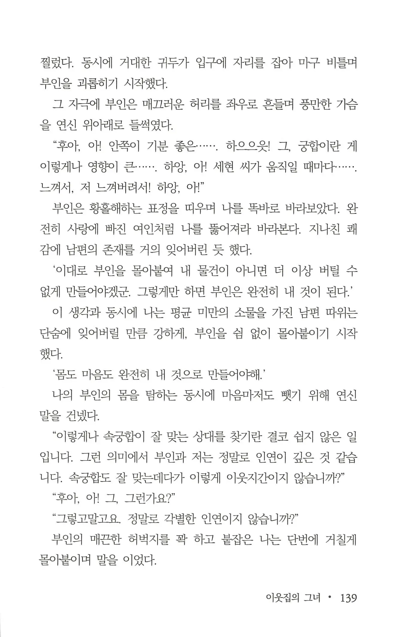 웹툰 이미지 140