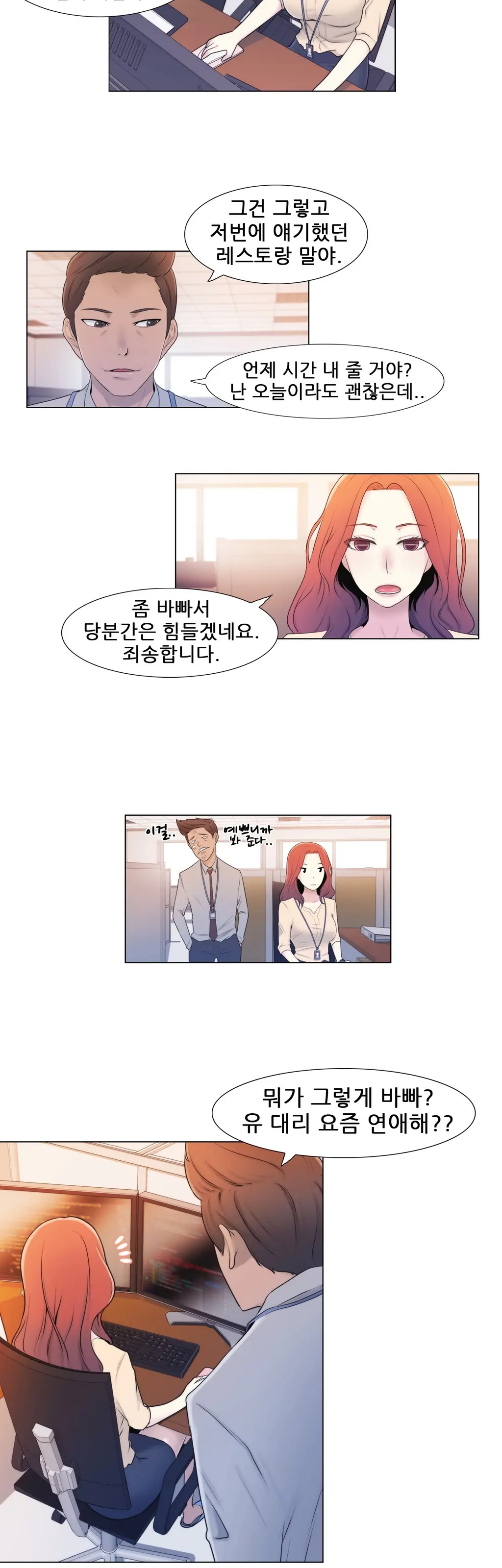 웹툰 이미지 124