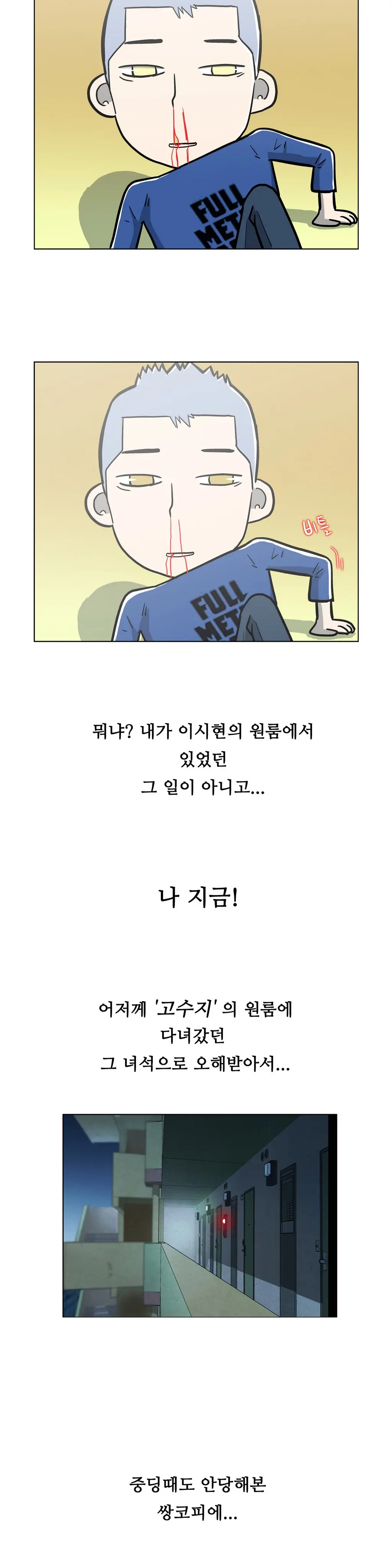 웹툰 이미지 140