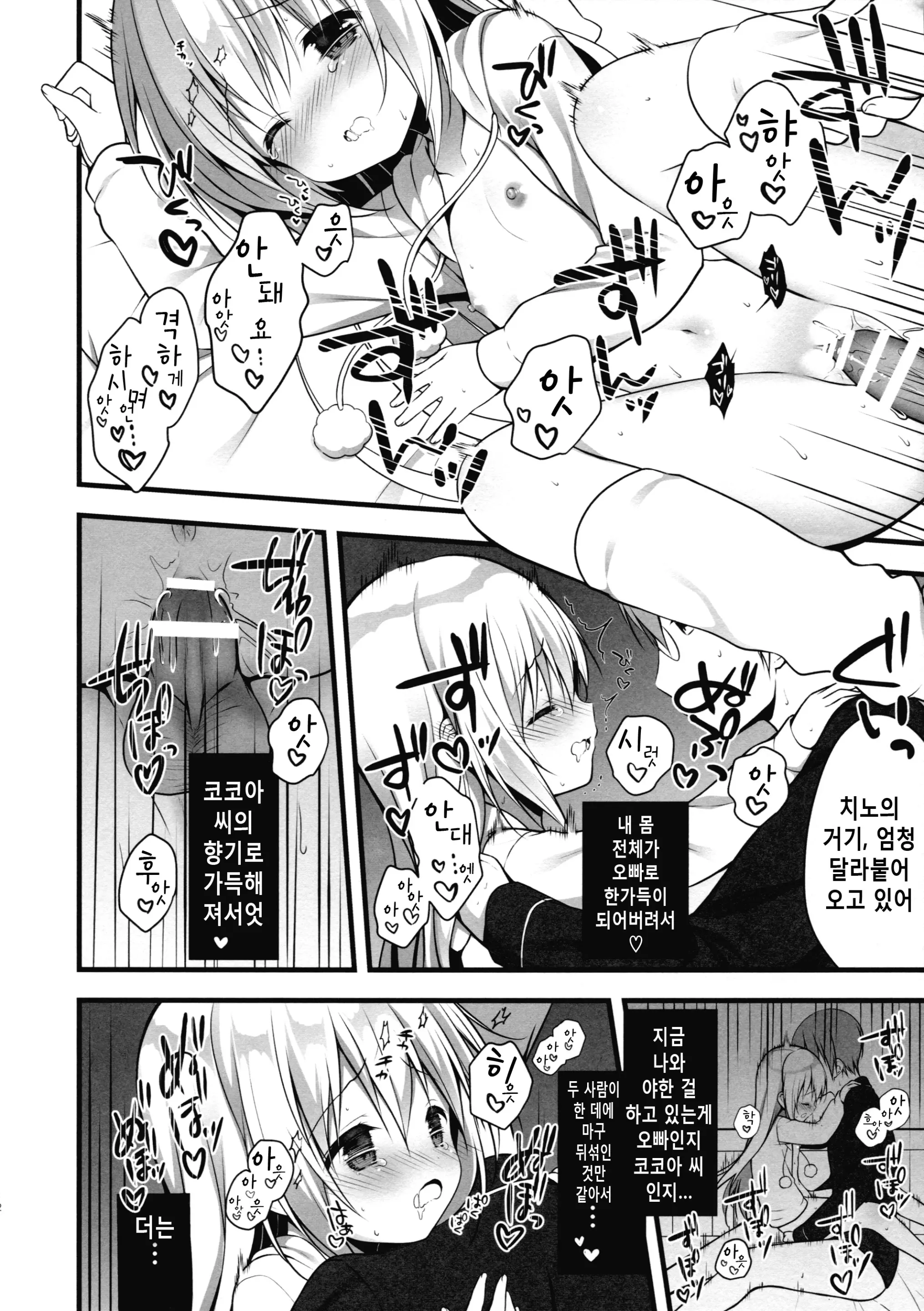 웹툰 이미지 11