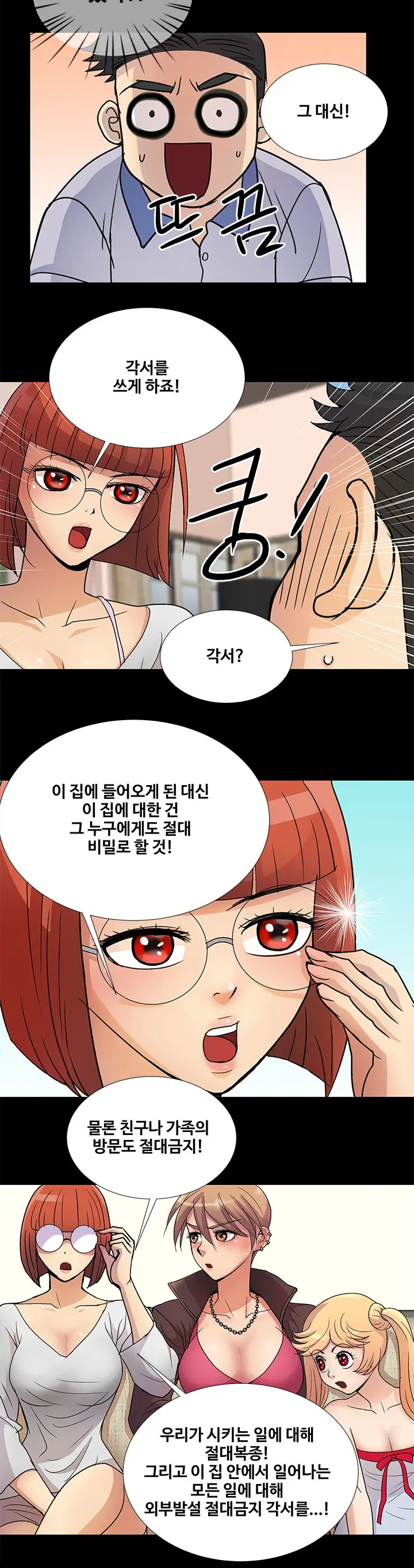 웹툰 이미지 28