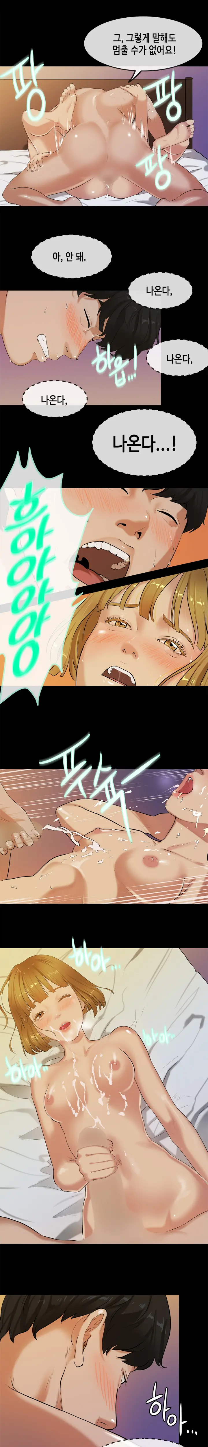 웹툰 이미지 417