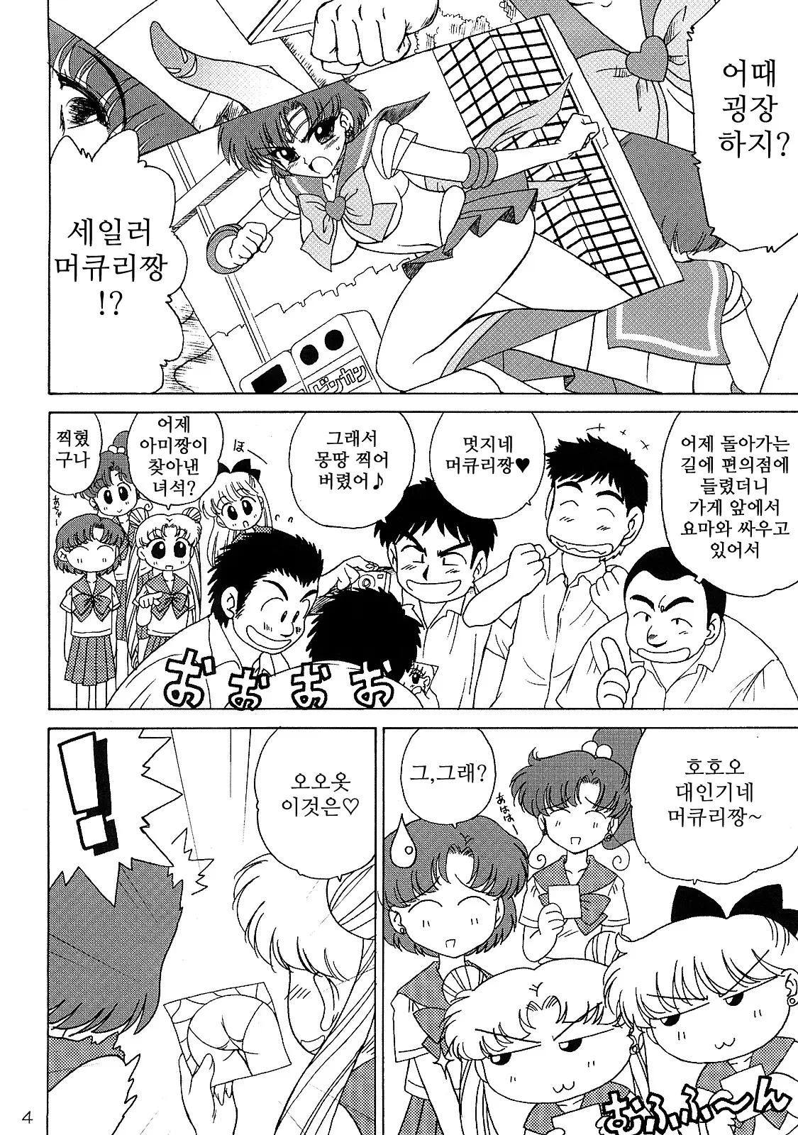 웹툰 이미지 3