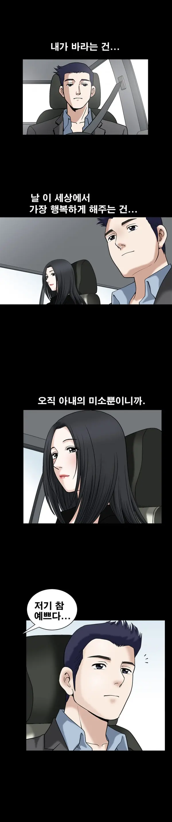 웹툰 이미지 317