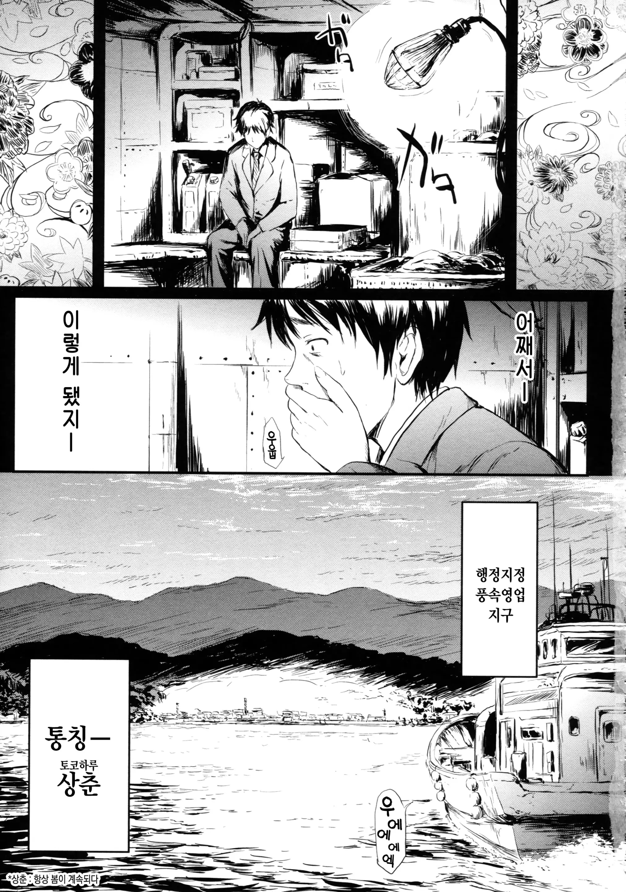 웹툰 이미지 7