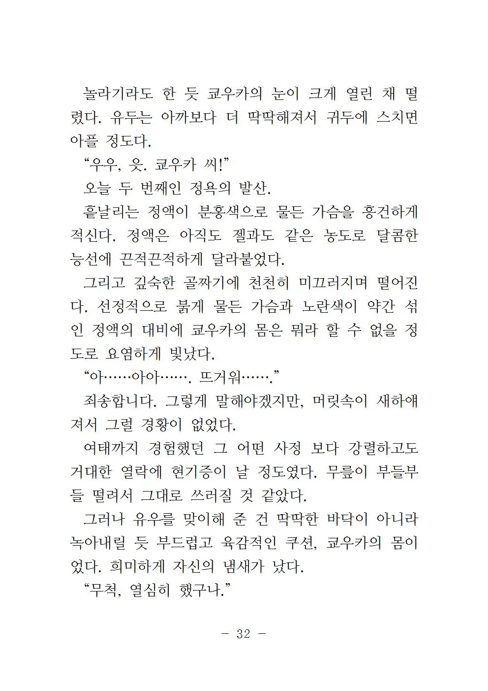 웹툰 이미지 34