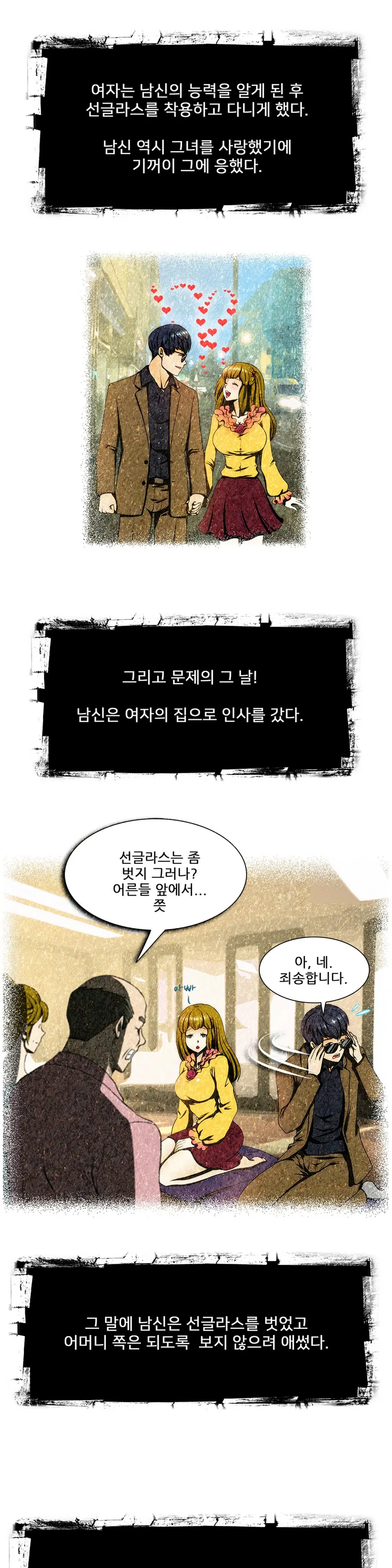 웹툰 이미지 119