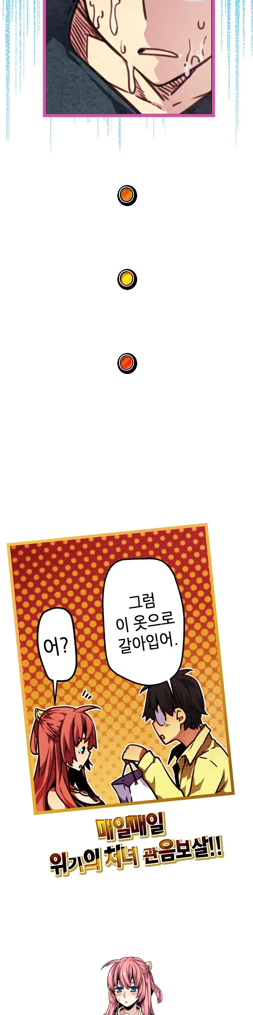 웹툰 이미지 292