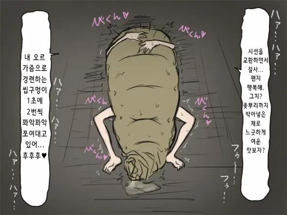 웹툰 이미지 69